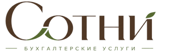 Профессиональное бухгалтерское обслуживание в Сосногорске 2026